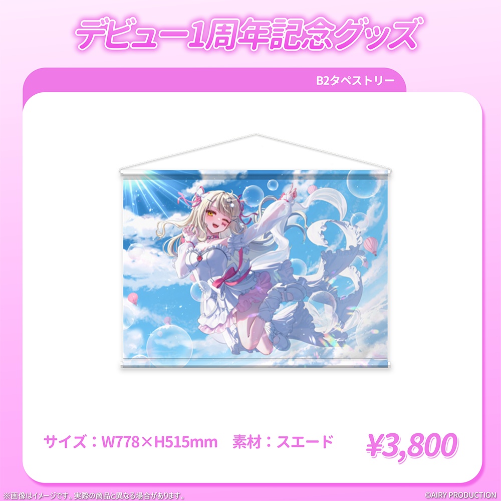 龍華ちなりデビュー1周年記念グッズ