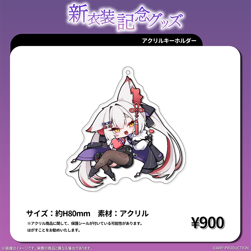 九娥つばき新衣装記念グッズ