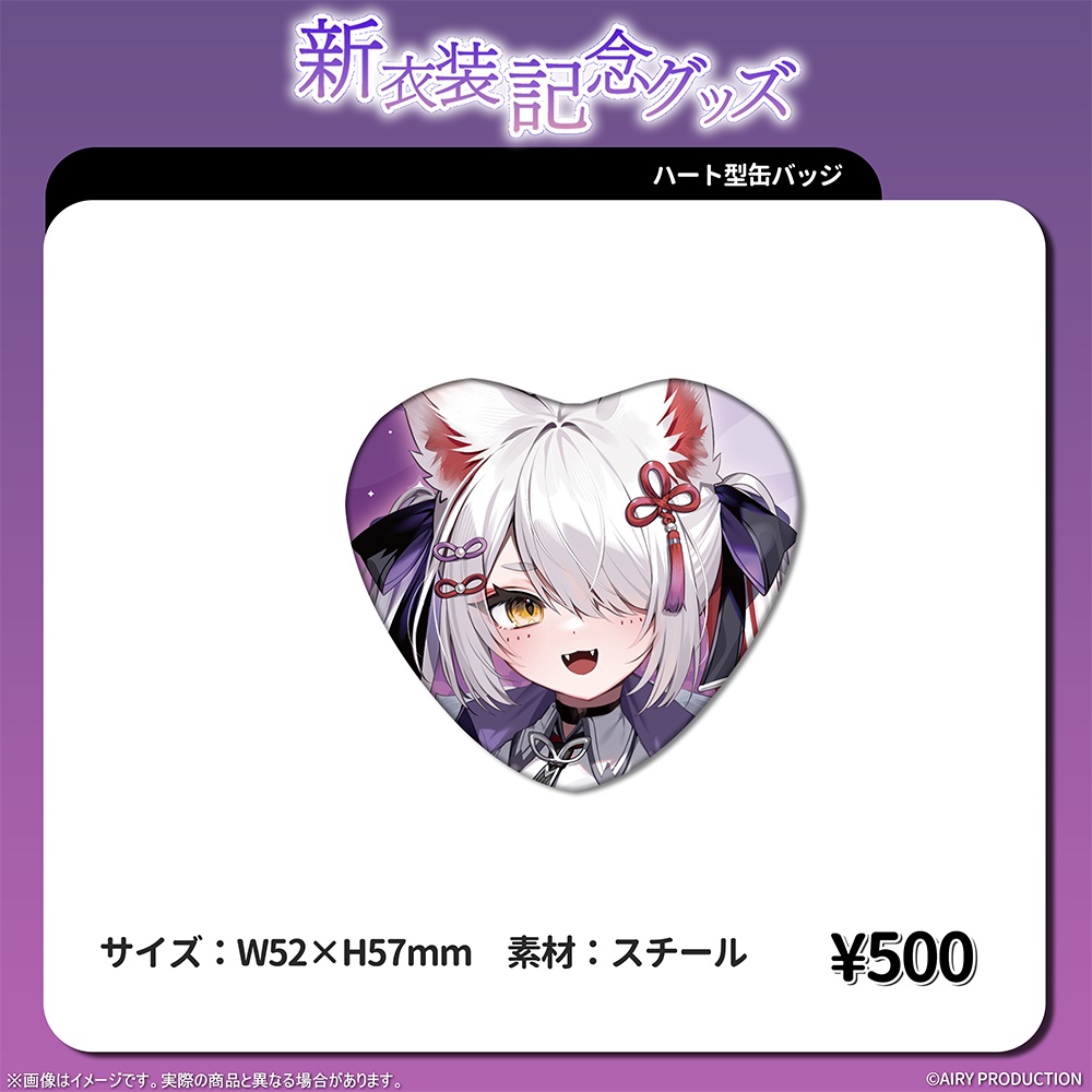 九娥つばき新衣装記念グッズ