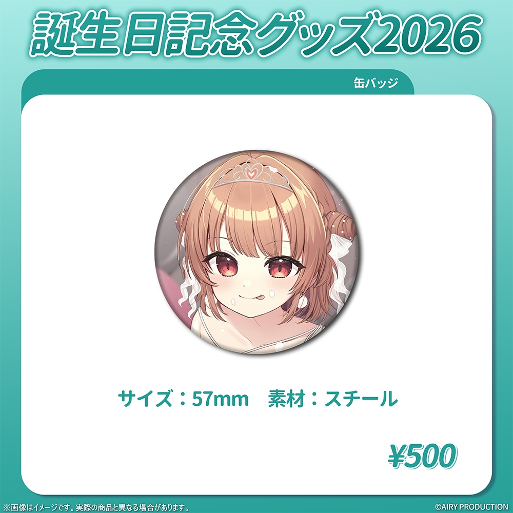 緑埜ララン誕生日グッズ2026
