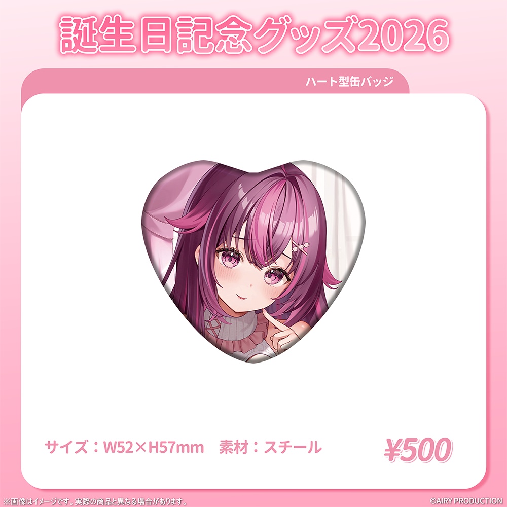 木花サクヤ誕生日グッズ2026