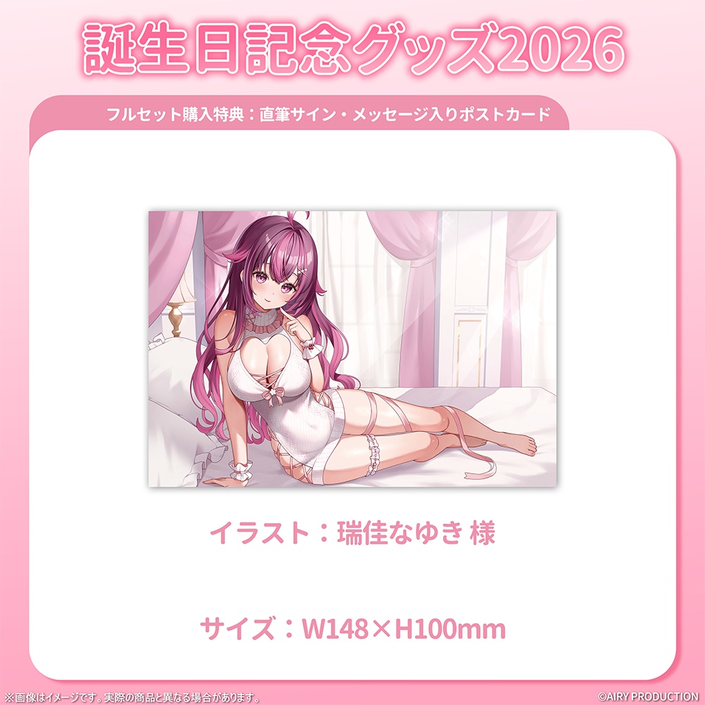 木花サクヤ誕生日グッズ2026