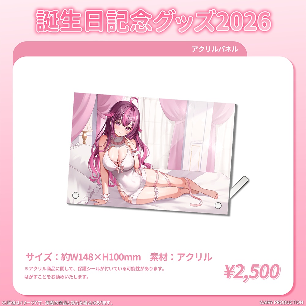 木花サクヤ誕生日グッズ2026