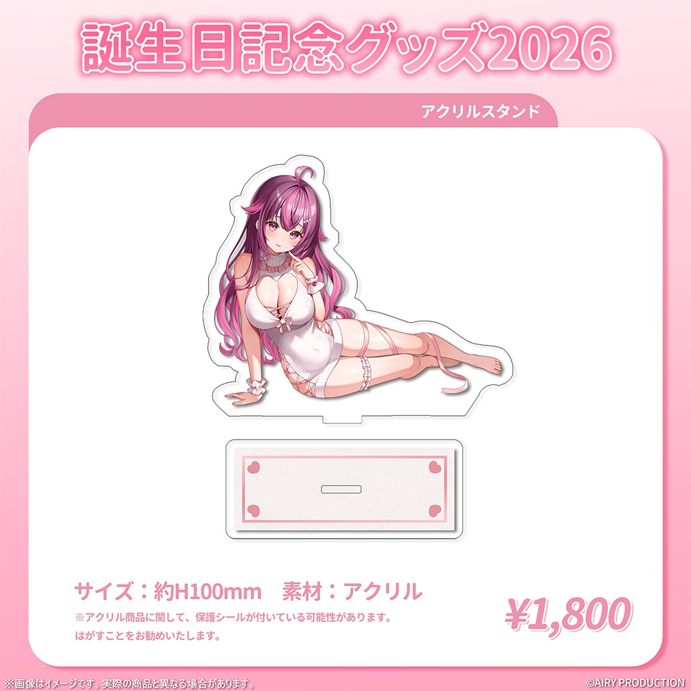 木花サクヤ誕生日グッズ2026