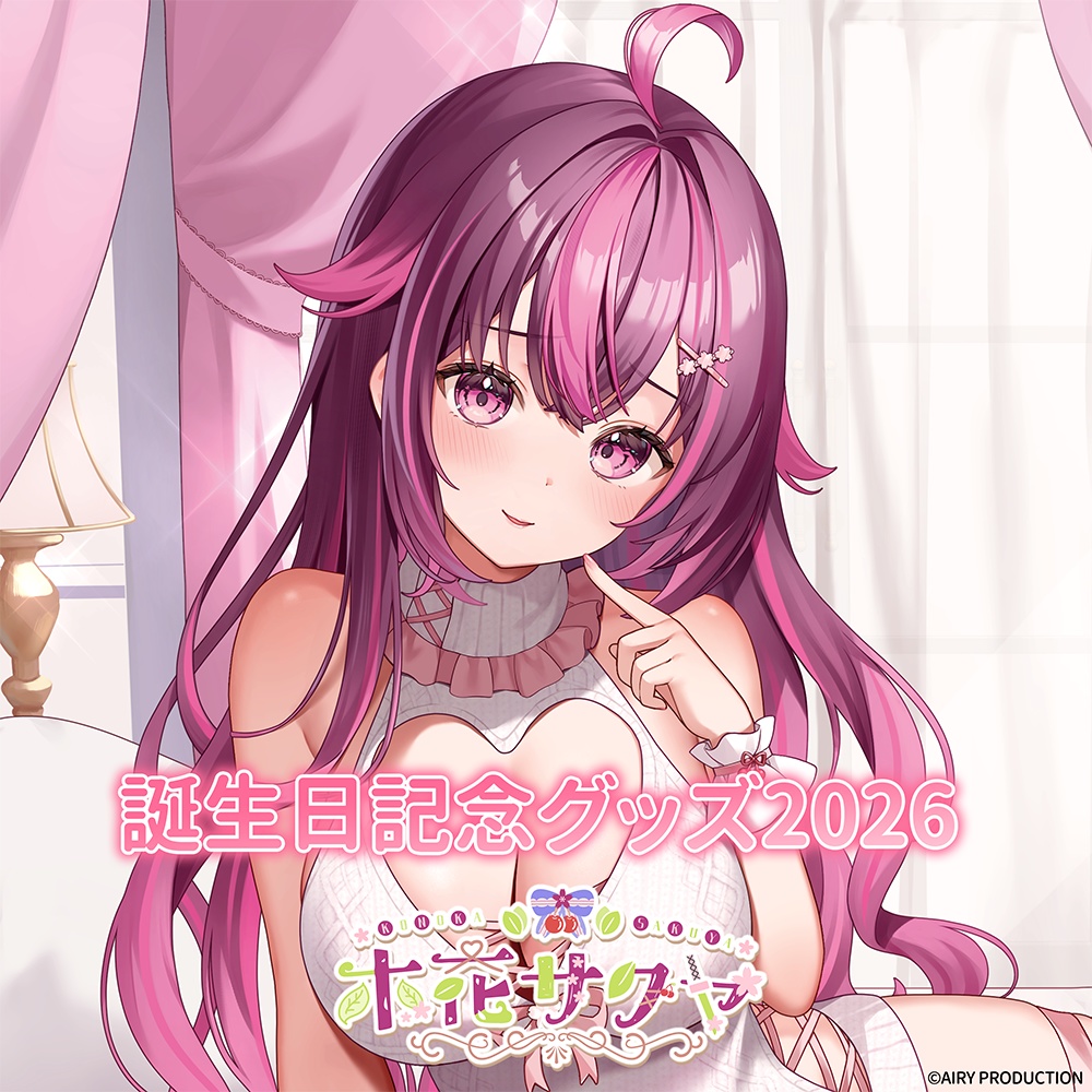 木花サクヤ誕生日グッズ2026
