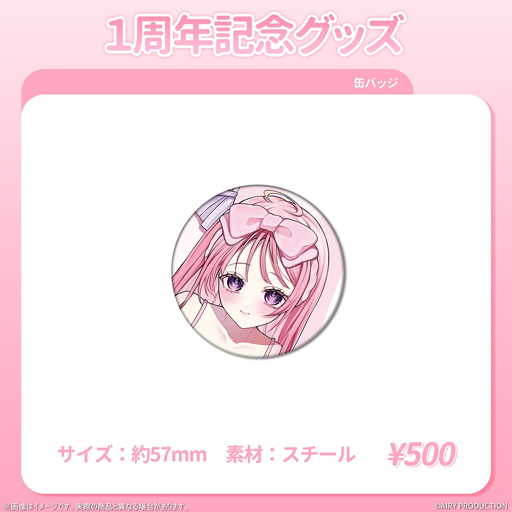 甘楽はのね1周年記念グッズ