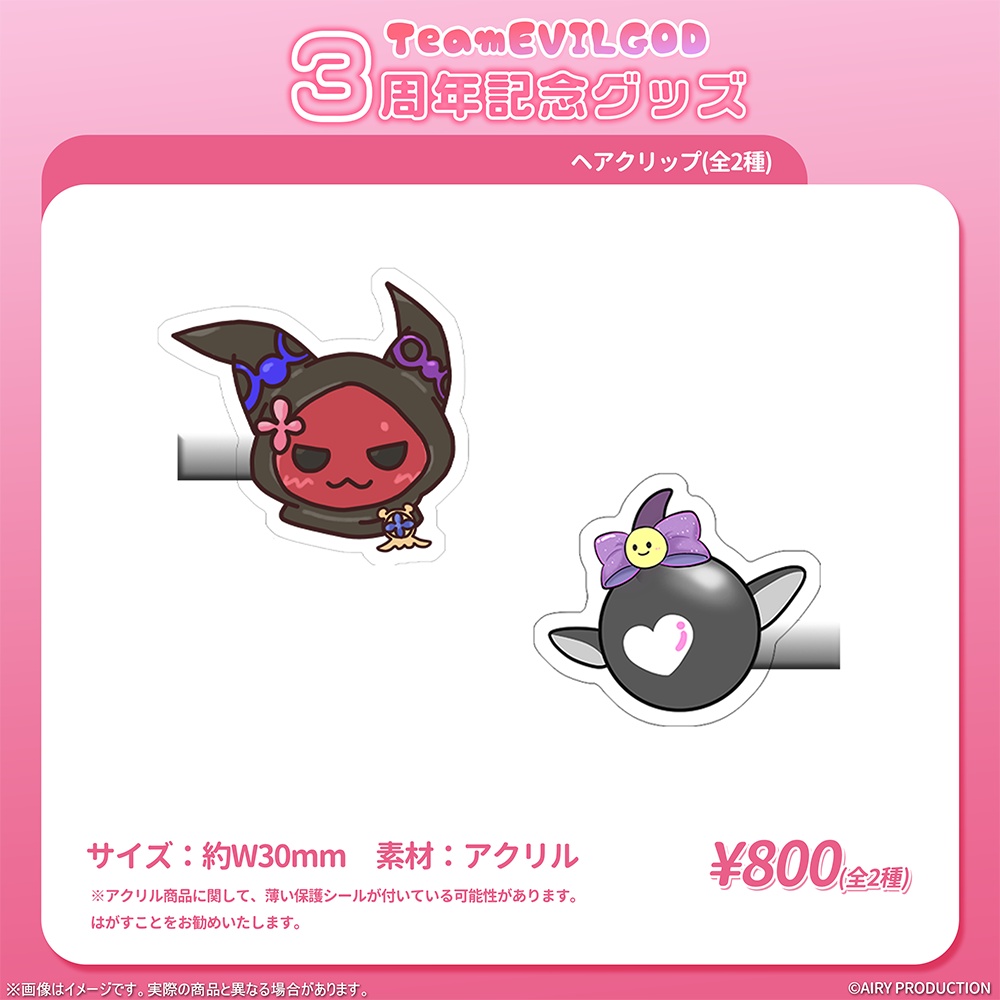 Team EVILGOD3周年記念グッズ