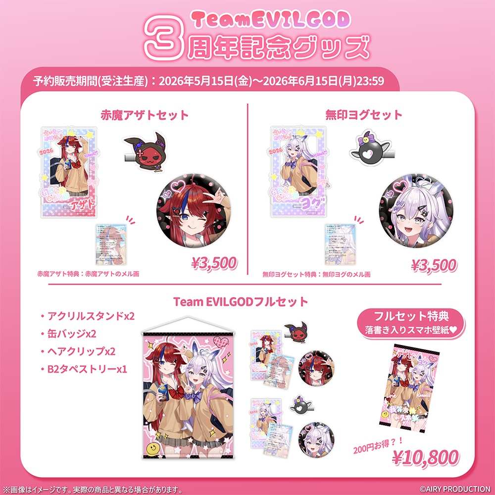 Team EVILGOD3周年記念グッズ