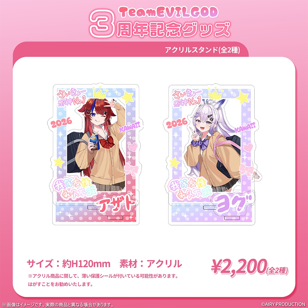 Team EVILGOD3周年記念グッズ