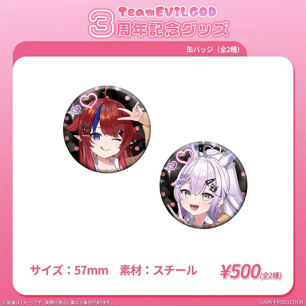 Team EVILGOD3周年記念グッズ
