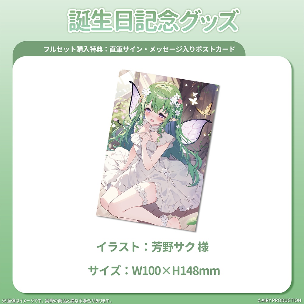 花澄れん誕生日記念グッズ2026