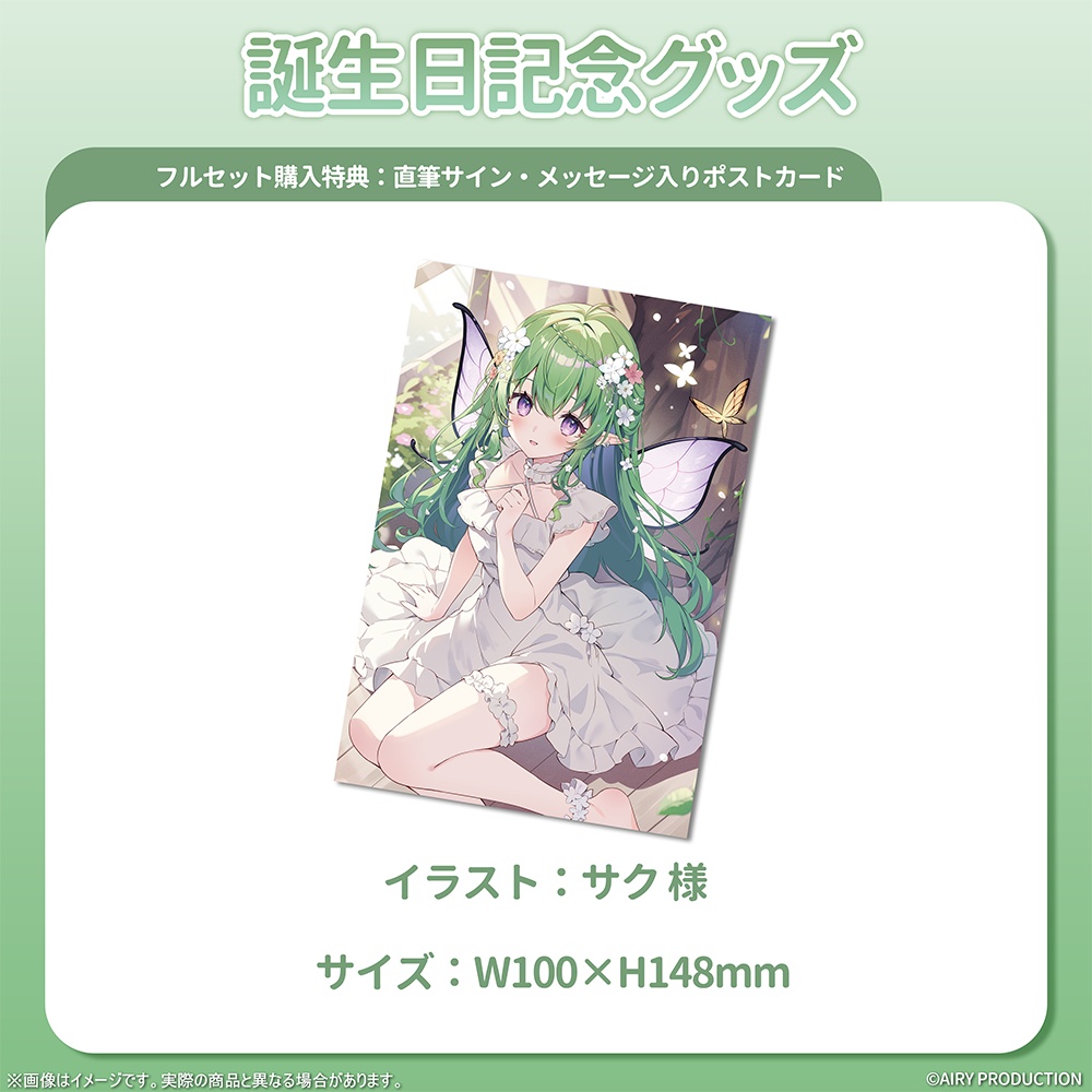 花澄れん誕生日記念グッズ2026