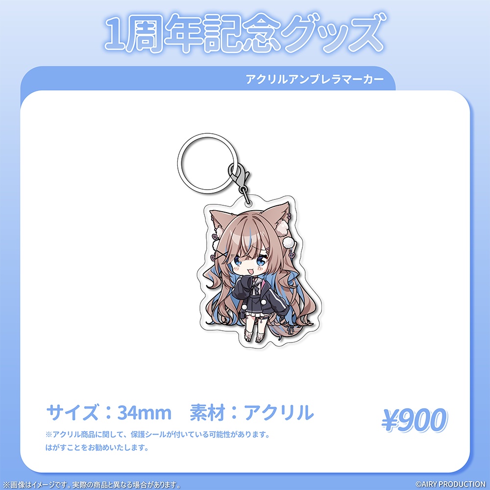 狼牙ヒナ1周年記念グッズ