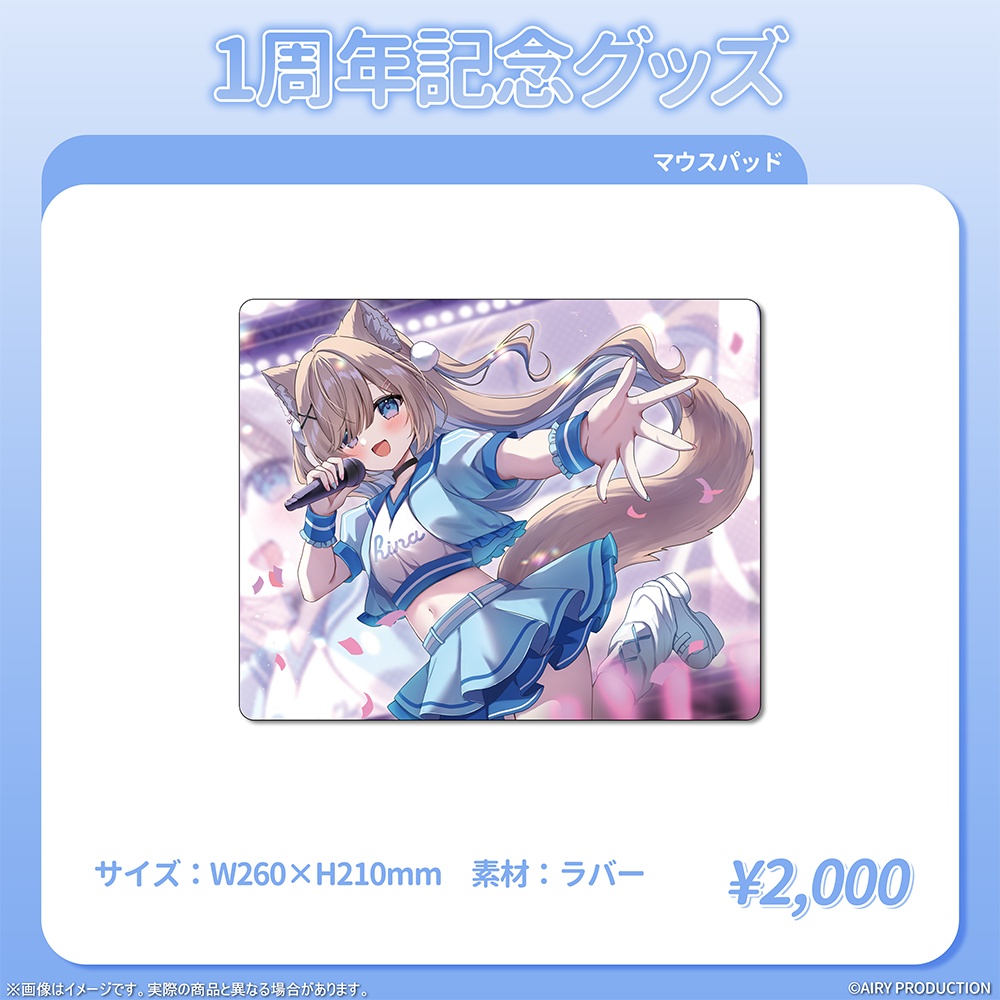 狼牙ヒナ1周年記念グッズ