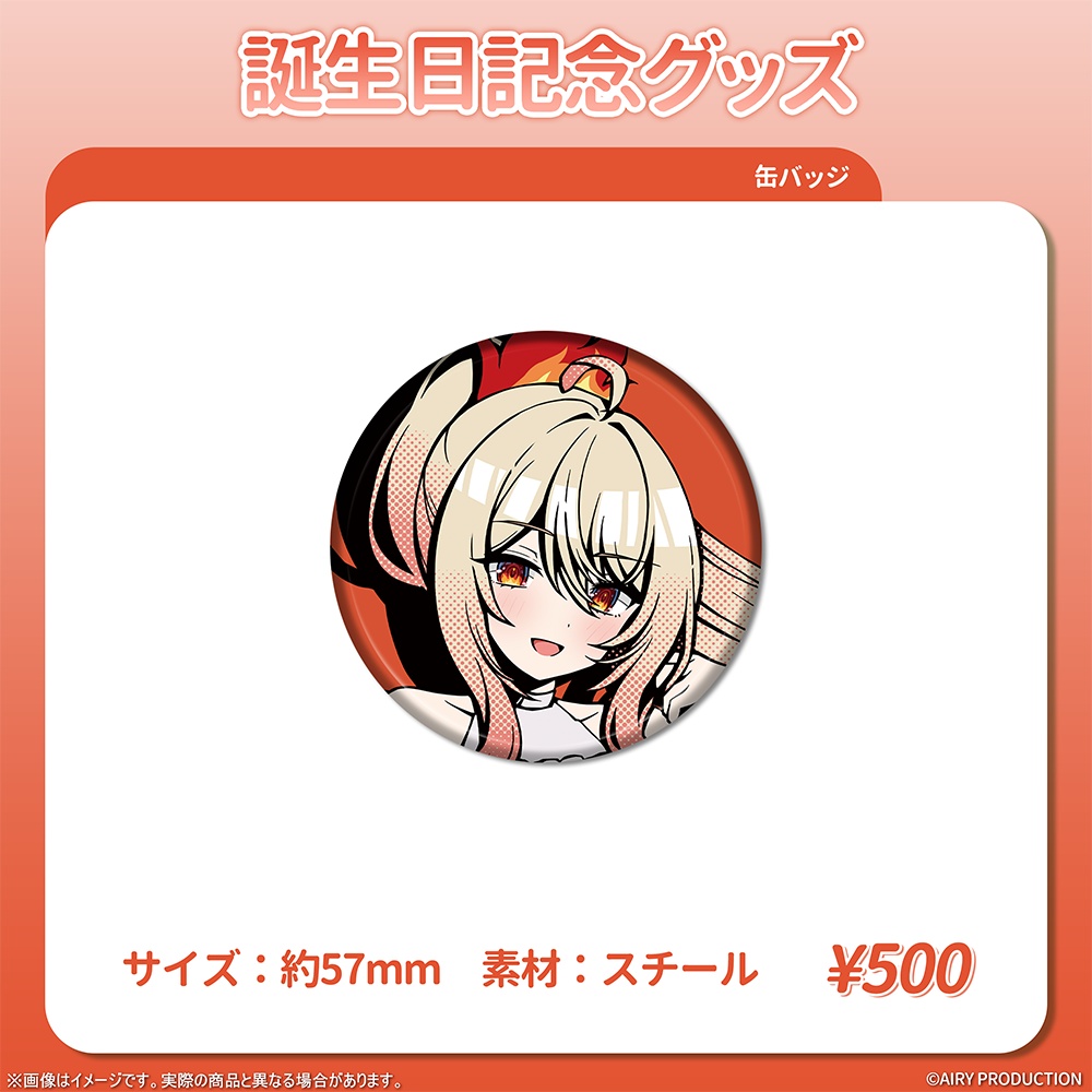 朱城スザク誕生日記念グッズ2026