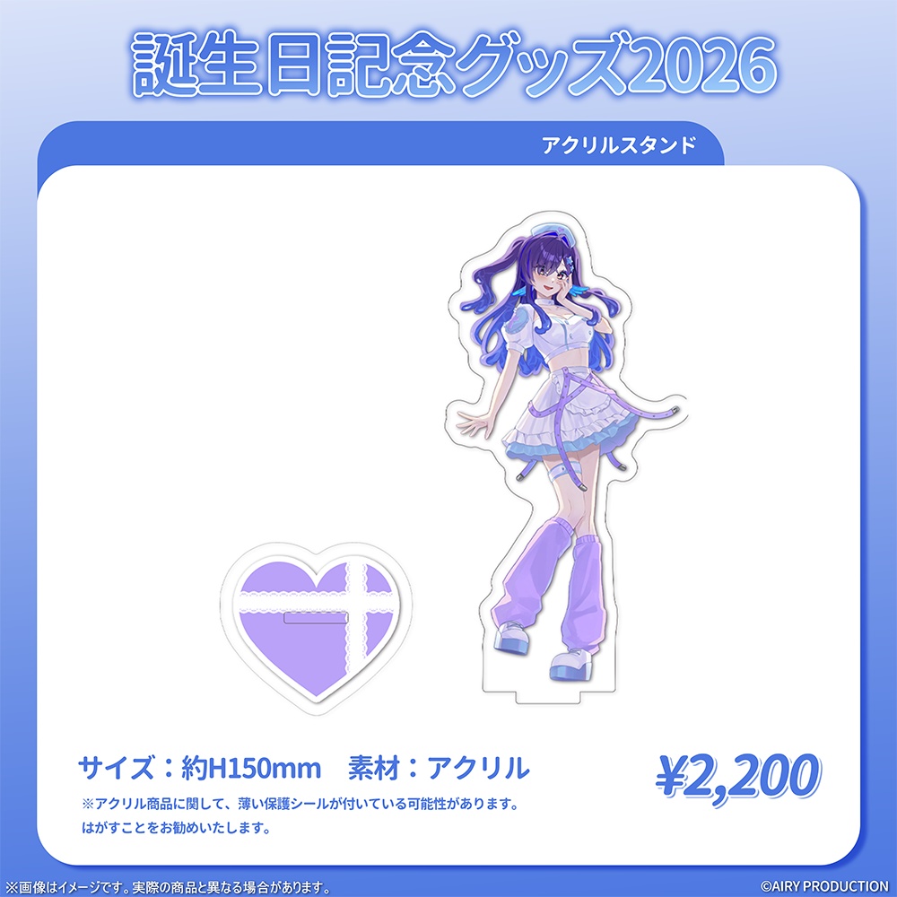 五穣みずき誕生日グッズ2026