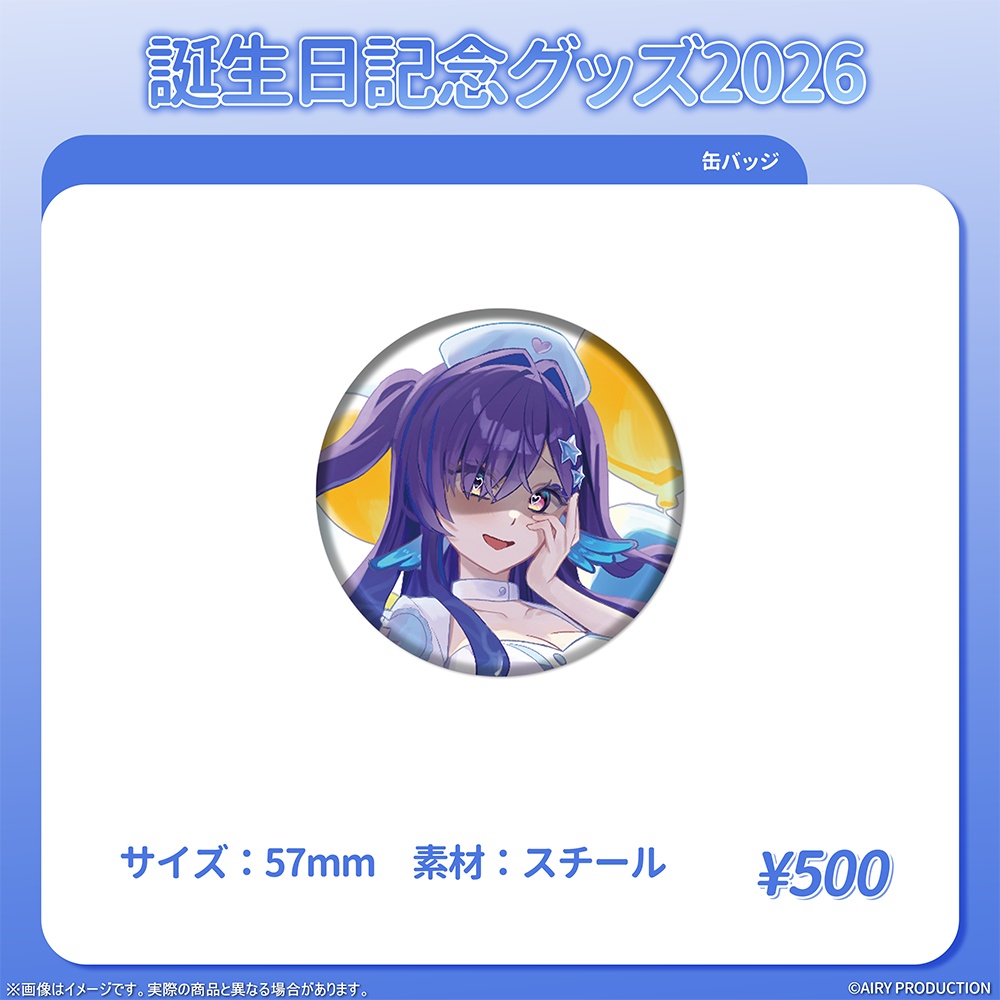 五穣みずき誕生日グッズ2026