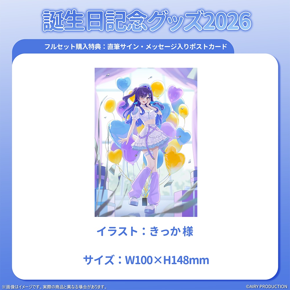 五穣みずき誕生日グッズ2026