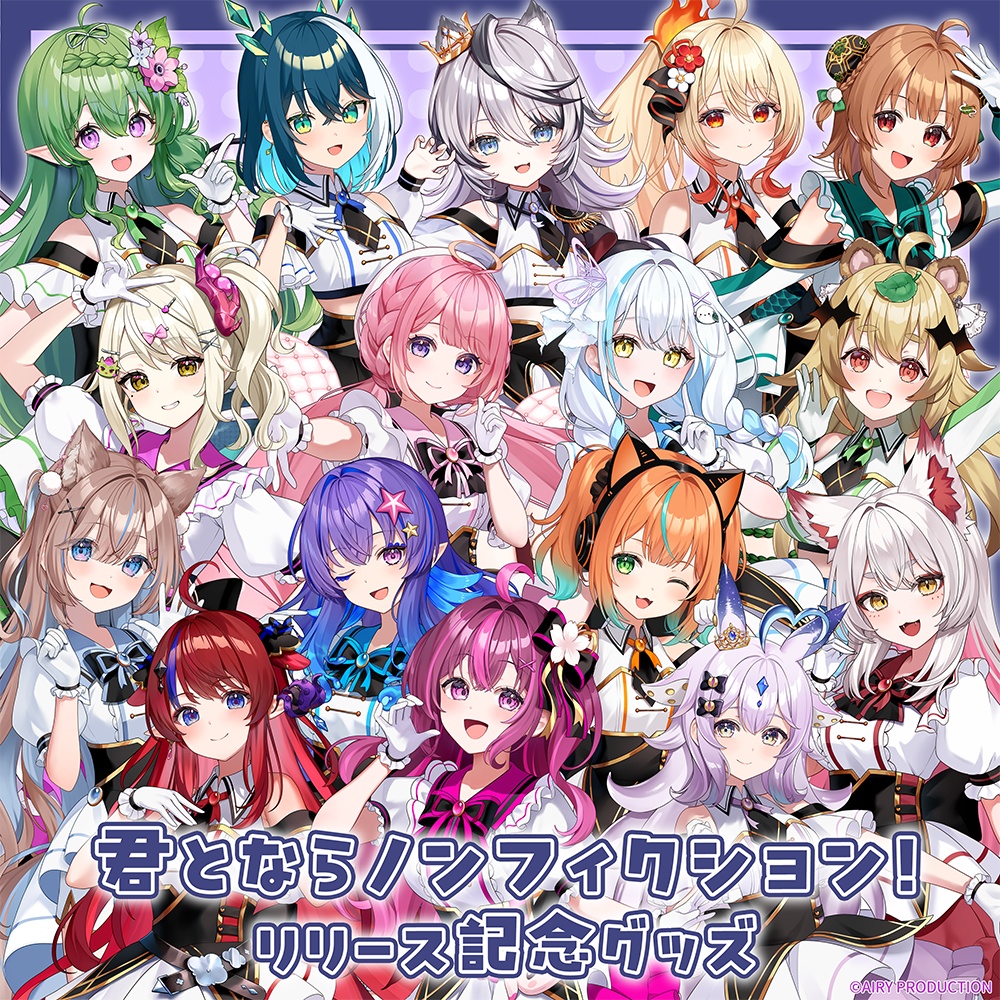 君とならノンフィクション! リリース記念グッズ(マフラータオル)