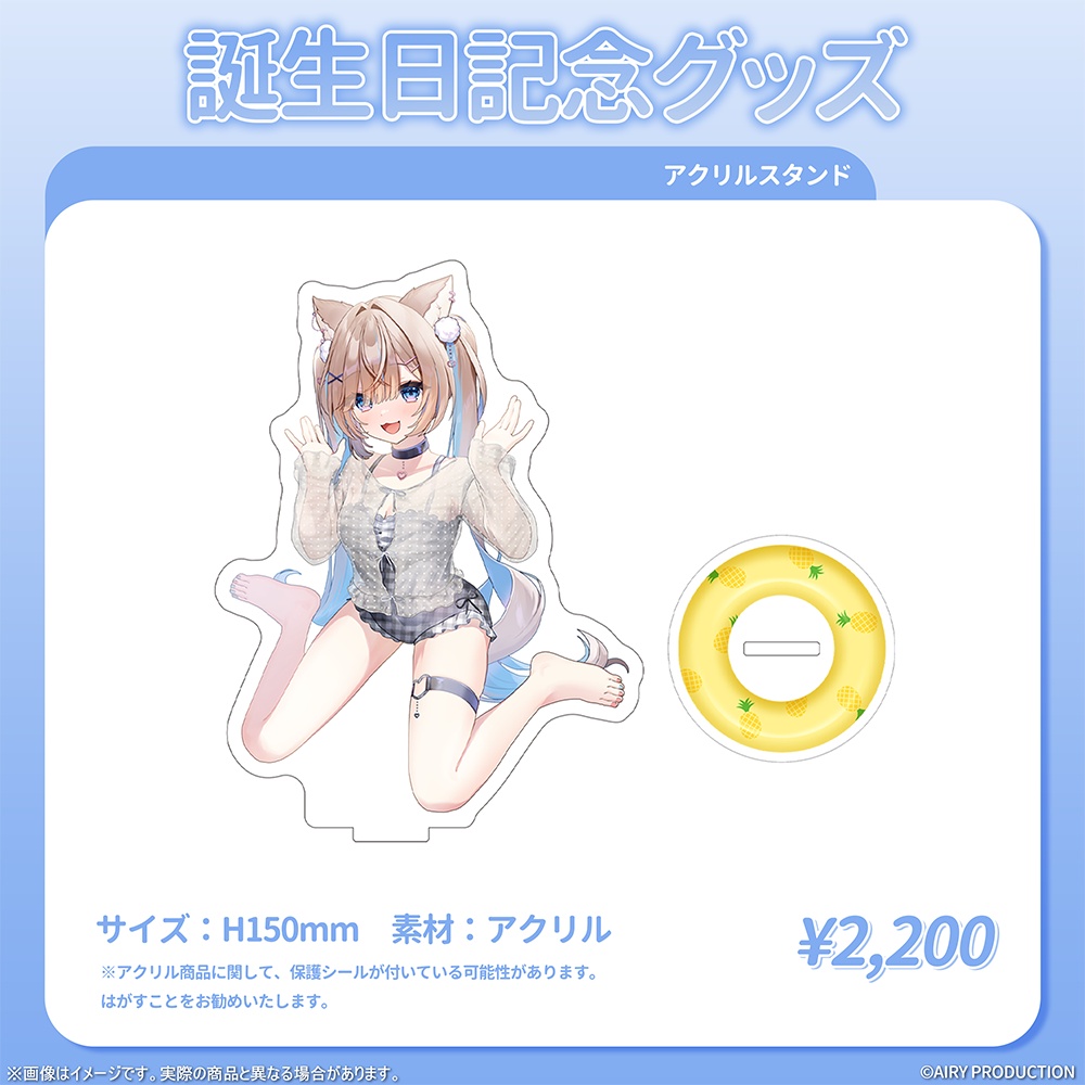 狼牙ヒナ誕生日記念グッズ2026