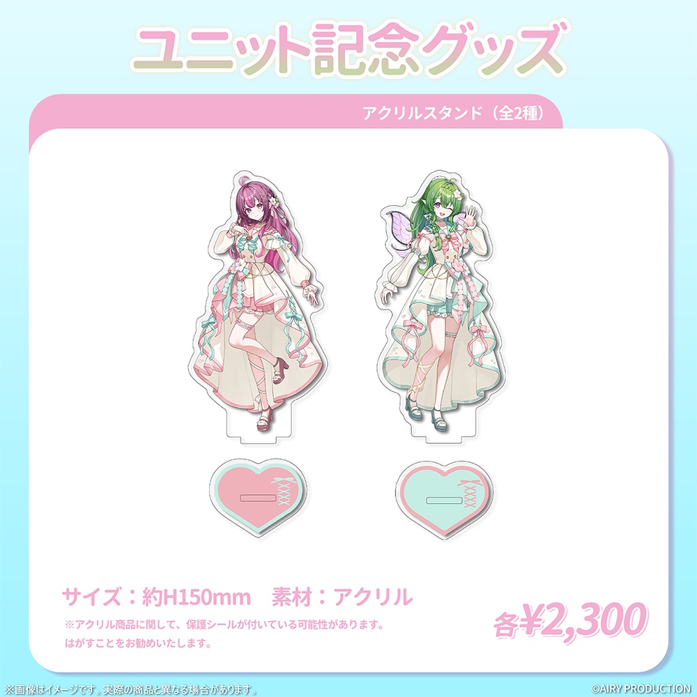 Floriaユニット結成記念グッズ