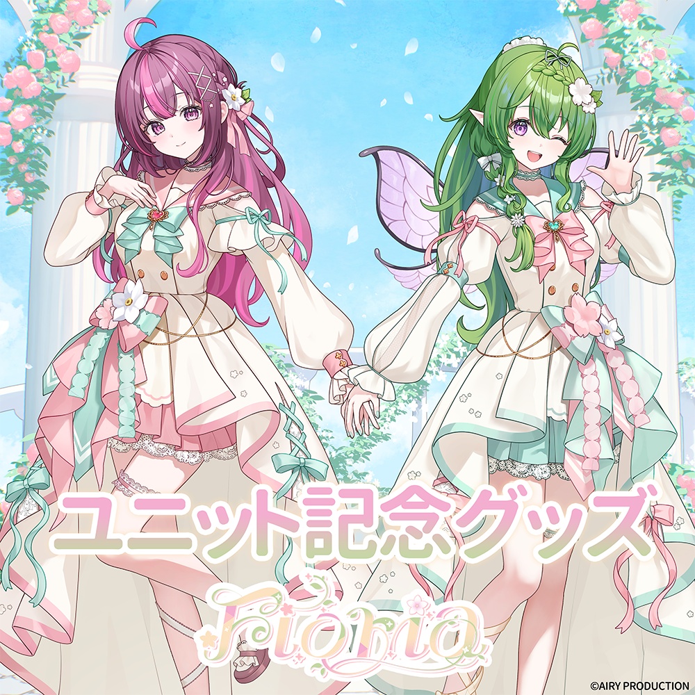 Floriaユニット結成記念グッズ