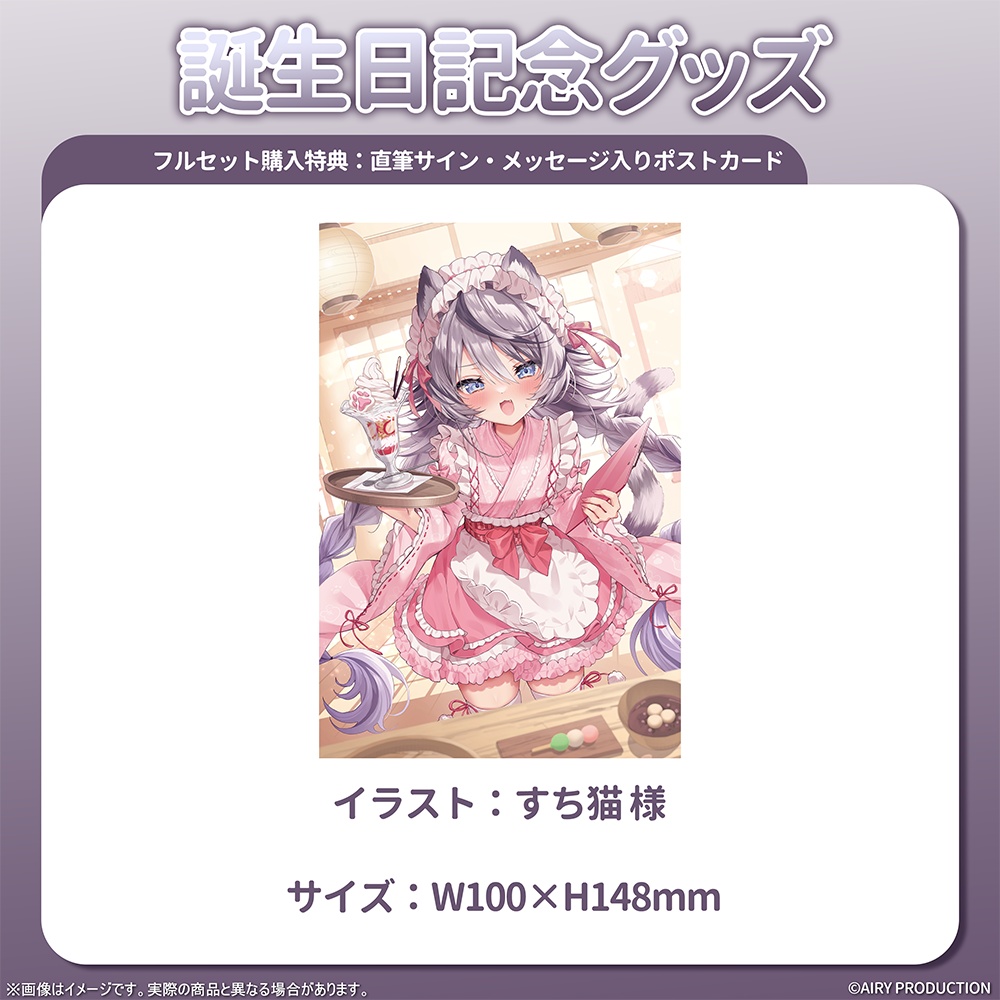 ジル・ティーグルシュ誕生日記念グッズ2026
