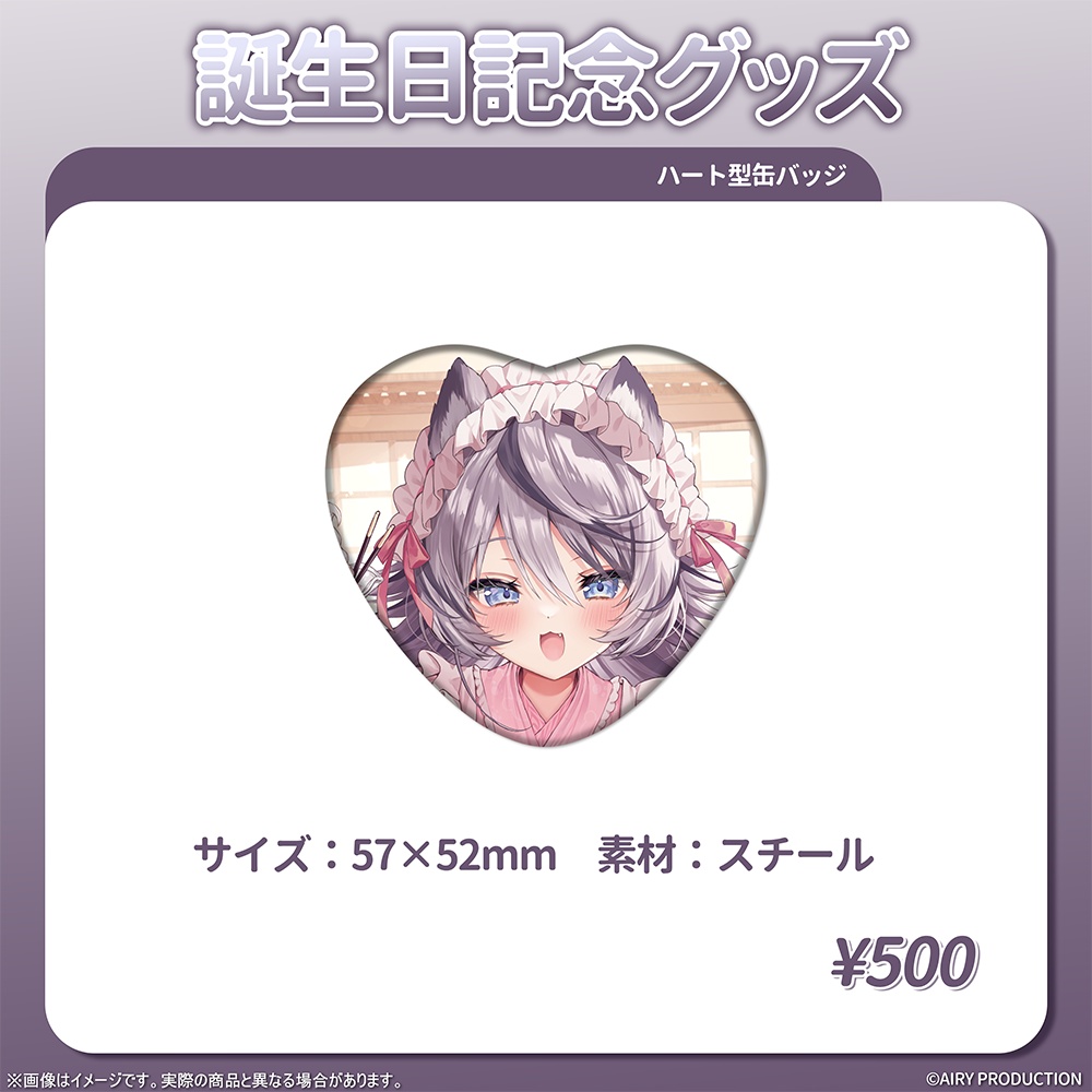 ジル・ティーグルシュ誕生日記念グッズ2026