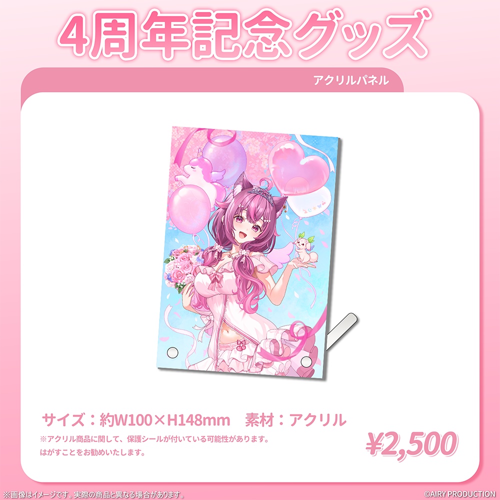 木花サクヤデビュー4周年記念グッズ
