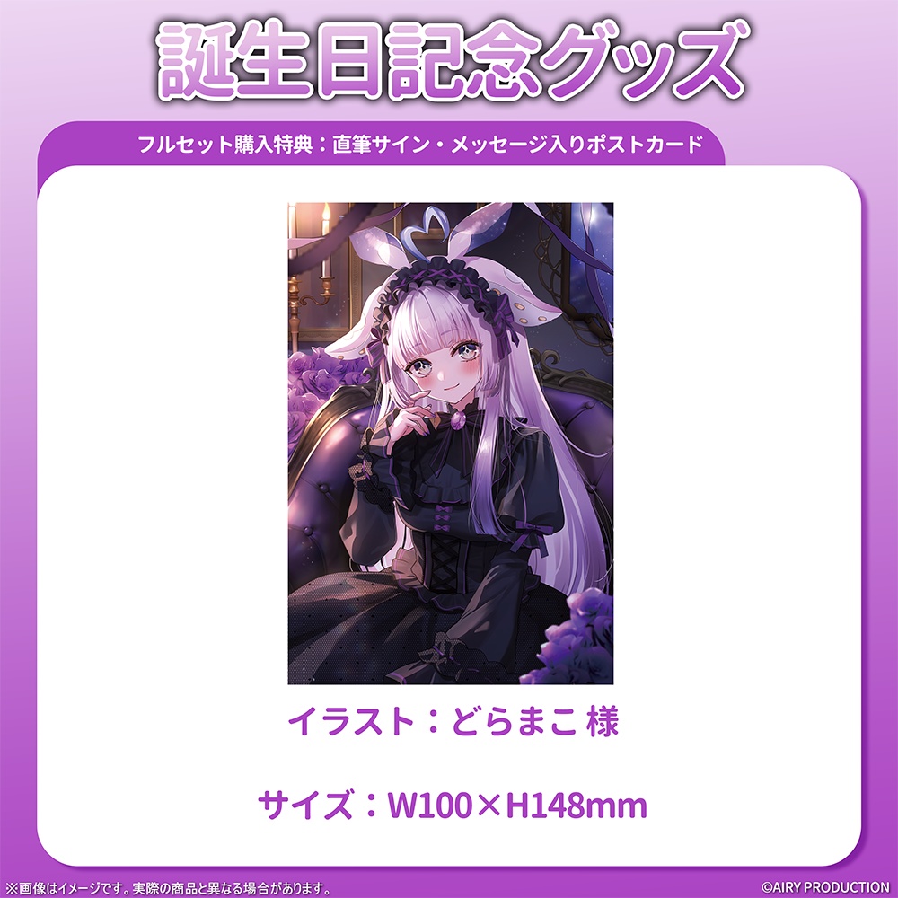 無印ヨグ誕生日記念グッズ2026