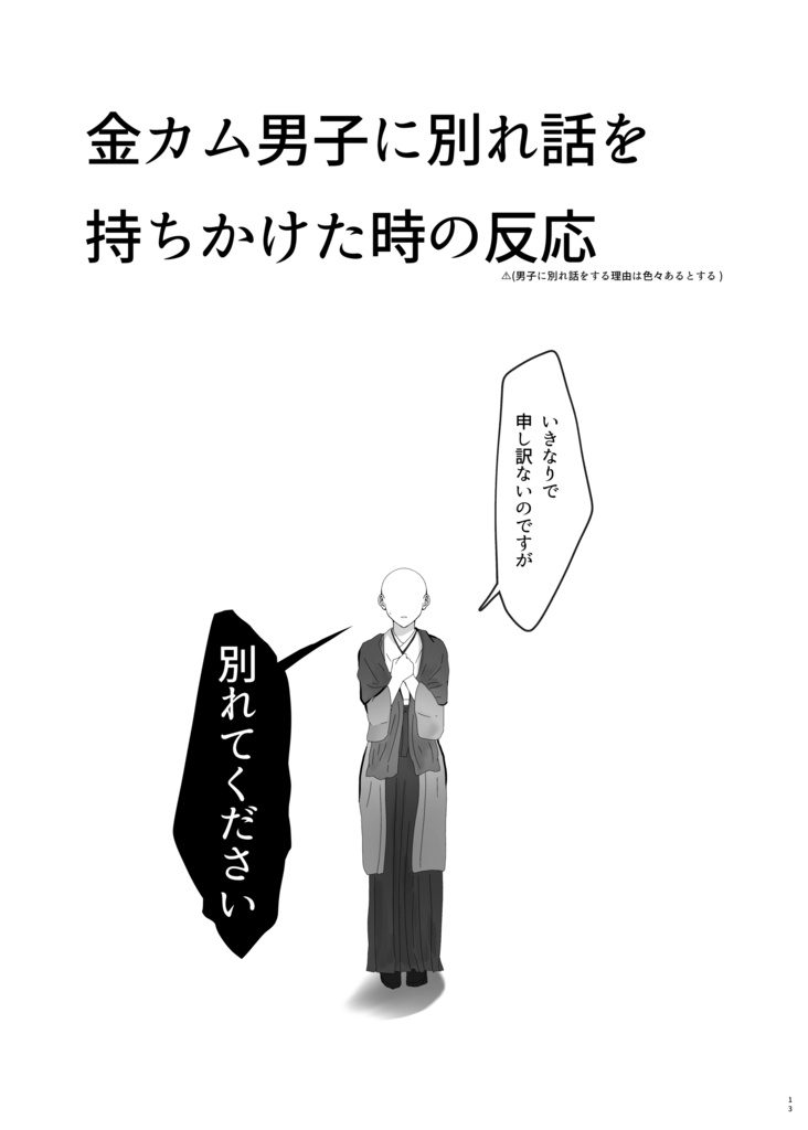 Be honest with my feelings