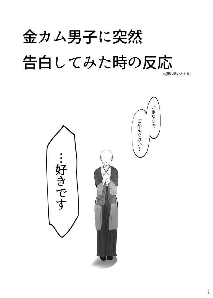 Be honest with my feelings