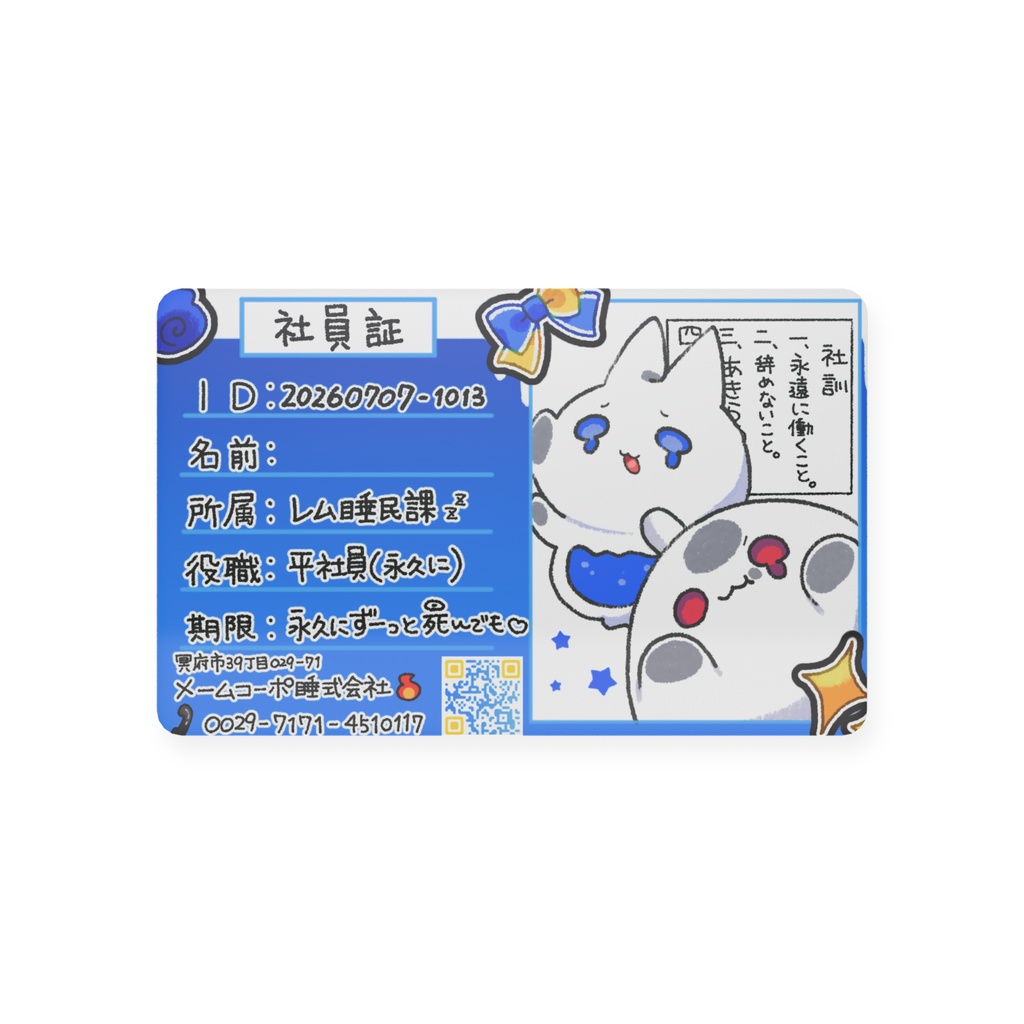 はつばーすでー!社員証【2026睡迷夢誕生日グッズ】