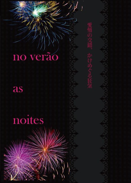 no verão as noites