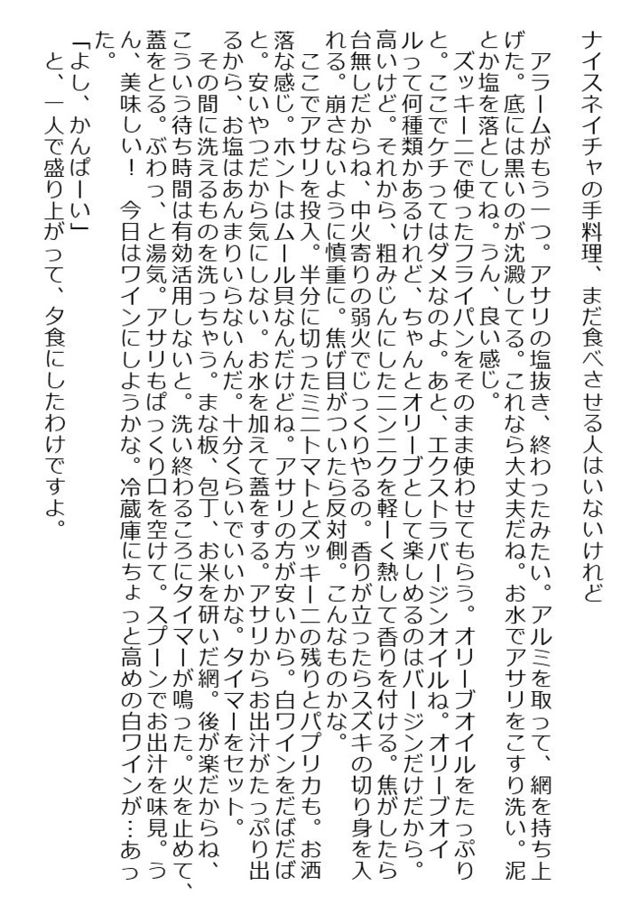 アタシとあなたのコイビト契約