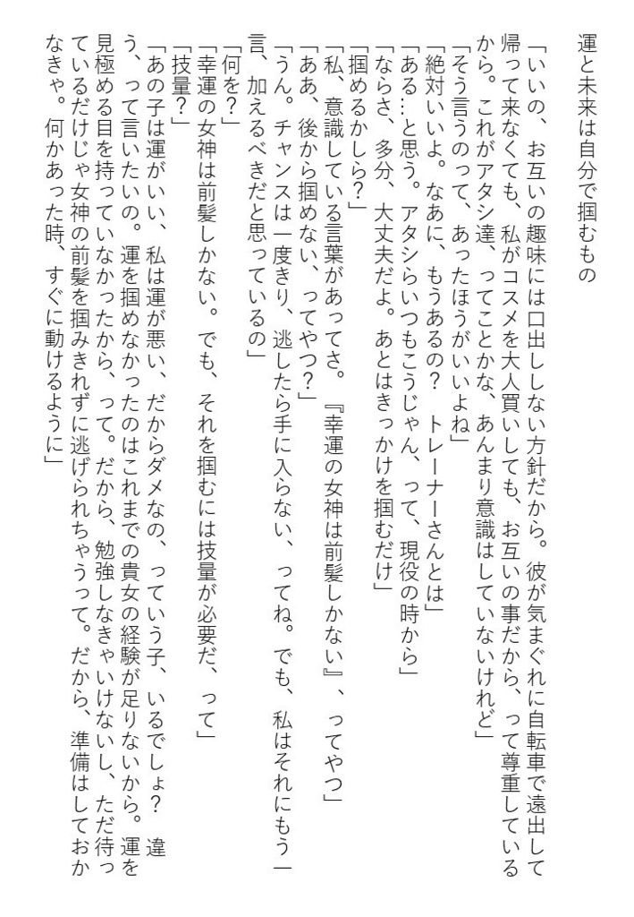 アタシとあなたのコイビト契約