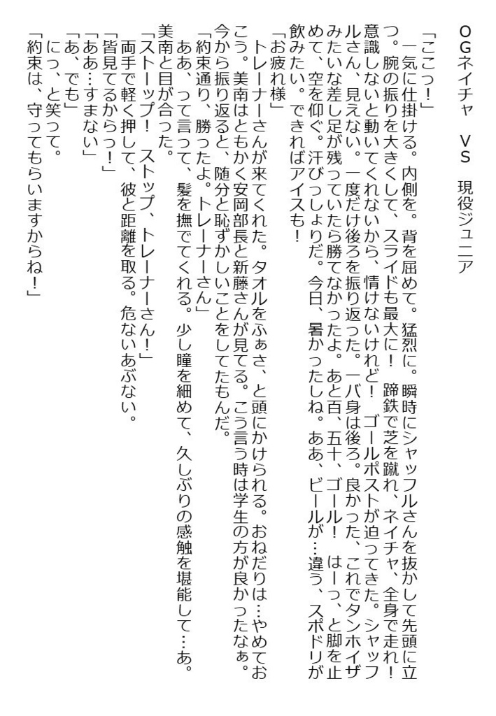アタシとあなたのコイビト契約