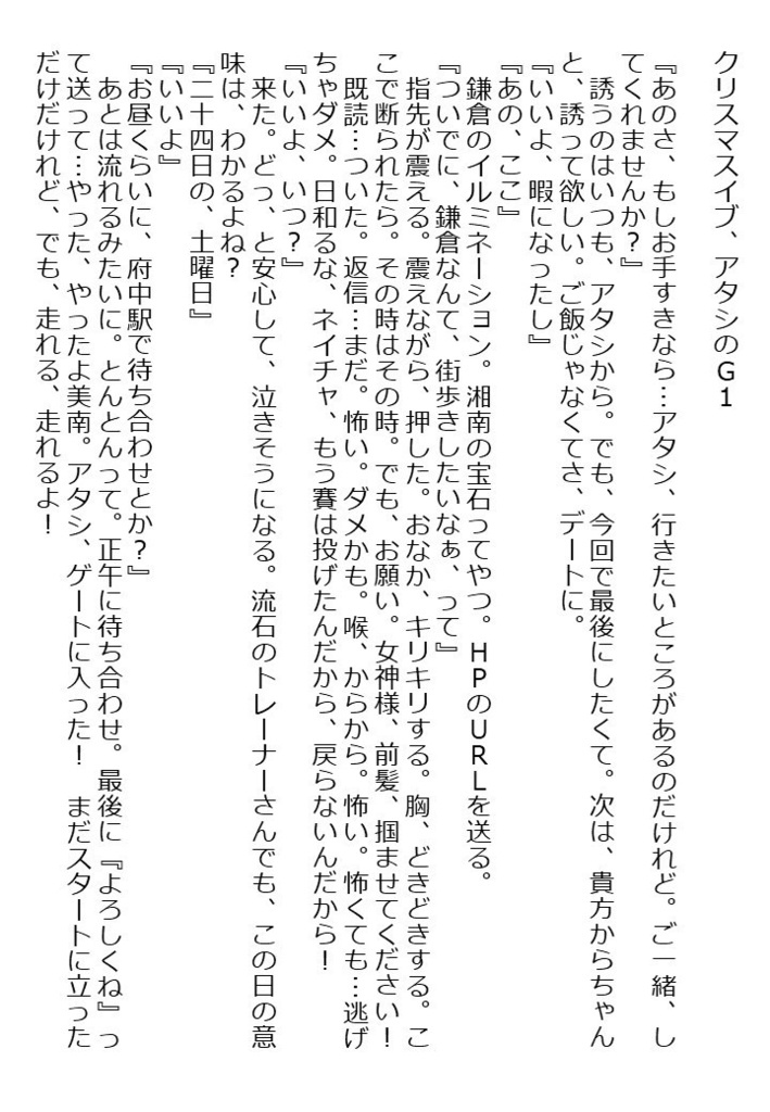 アタシとあなたのコイビト契約