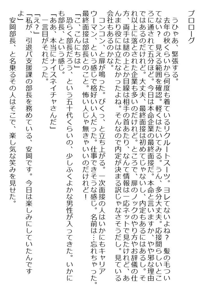 アタシとあなたのコイビト契約