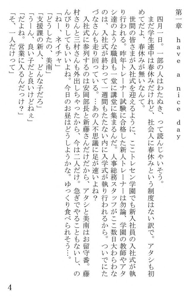 こちらトレセン学園引退バ支援課 第二部