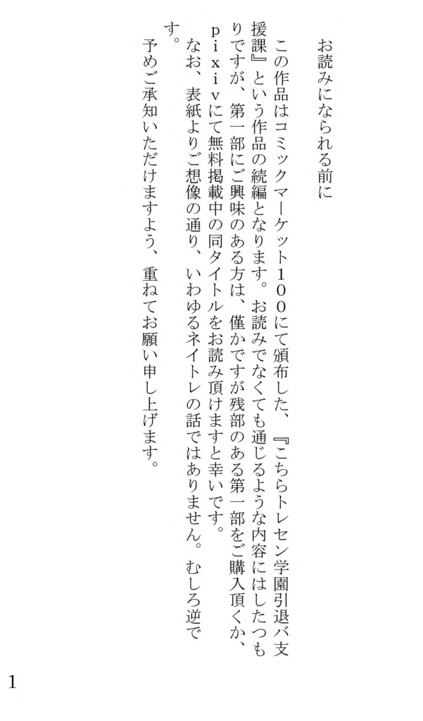 こちらトレセン学園引退バ支援課 第二部