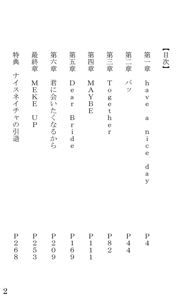 こちらトレセン学園引退バ支援課 第二部