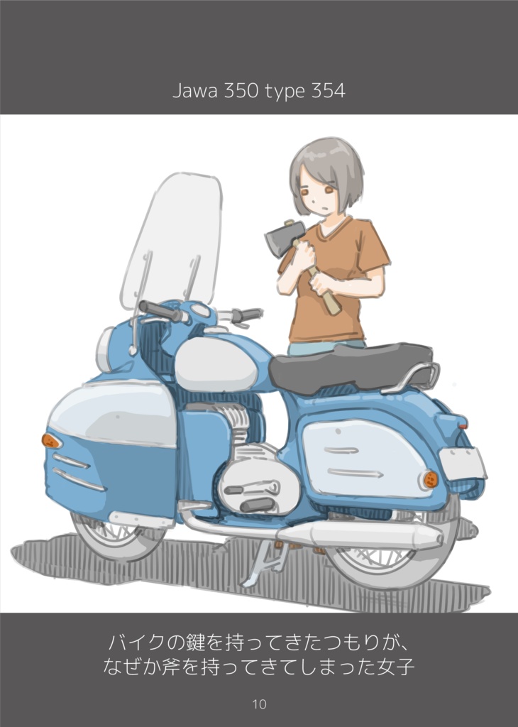 バイク女子図鑑<第2集>