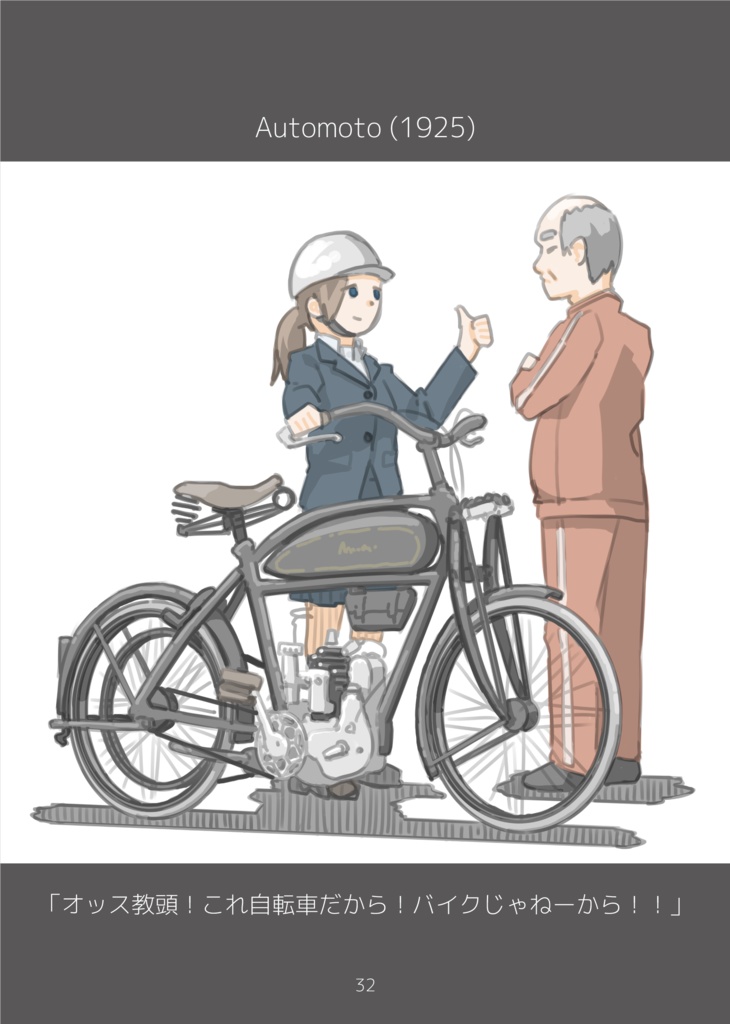 バイク女子図鑑<第3集>