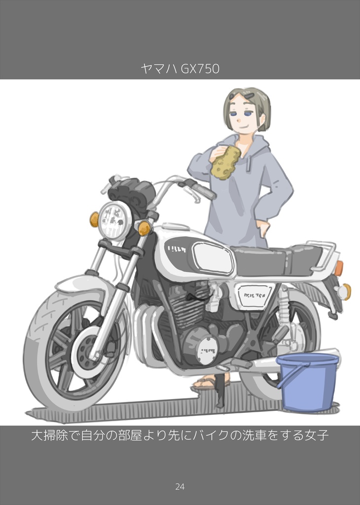 バイク女子図鑑<第5集>
