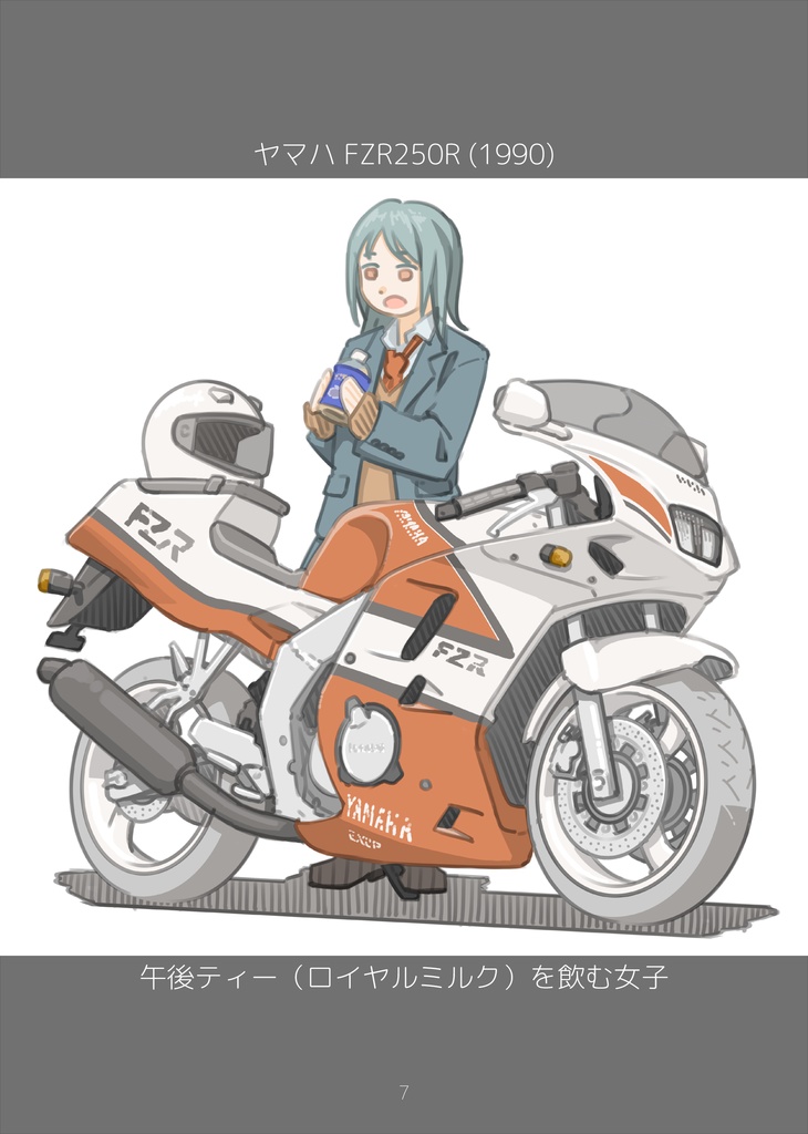 バイク女子図鑑<第5集>