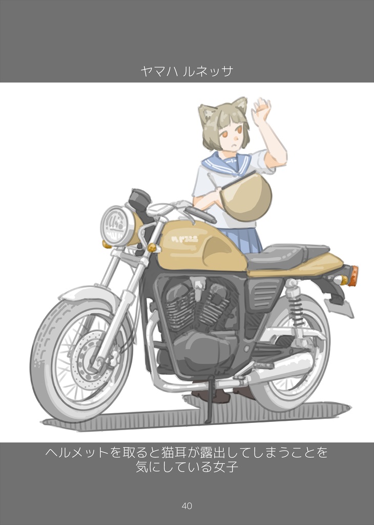 バイク女子図鑑<第8集>