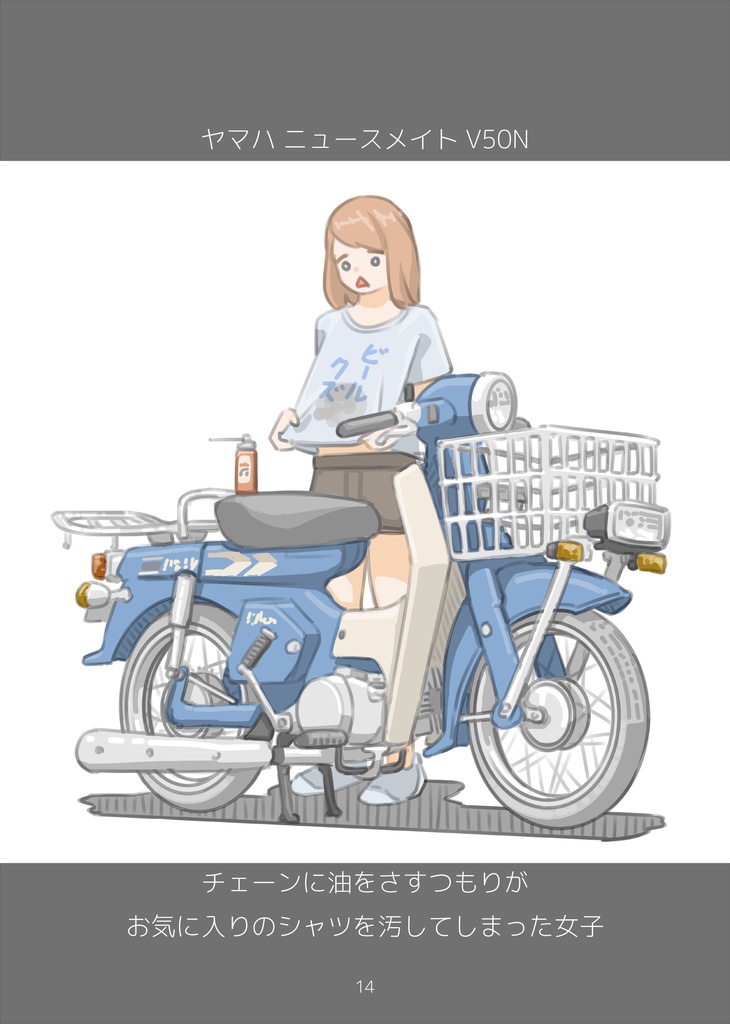 バイク女子図鑑<第10集>
