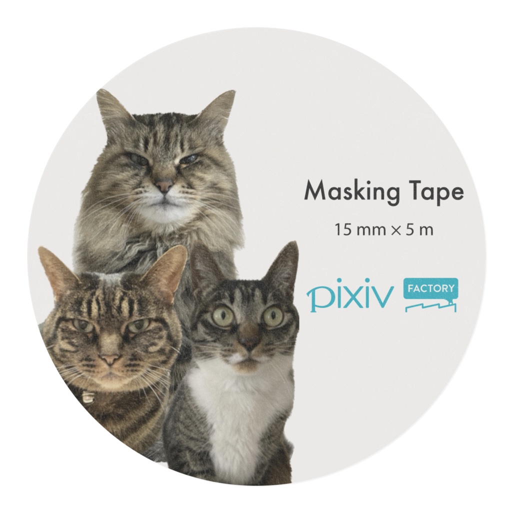 マスキングテープ