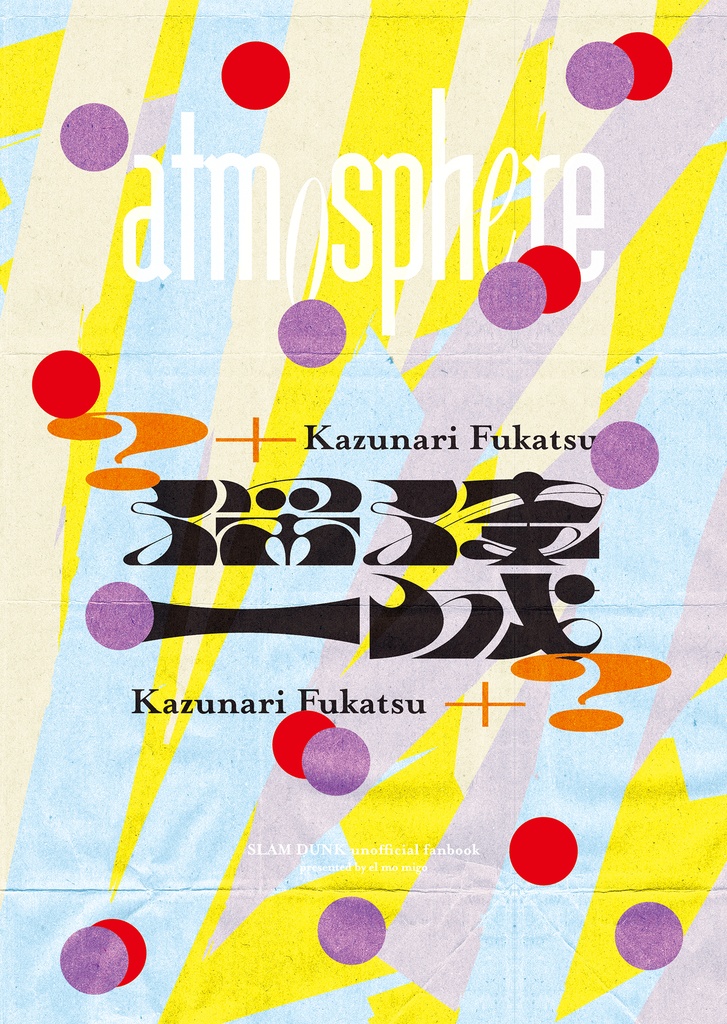 【new issue】atmosphere